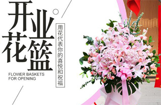 山东青岛李沧区花篮配送