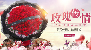 山东青岛李沧区鲜花速递